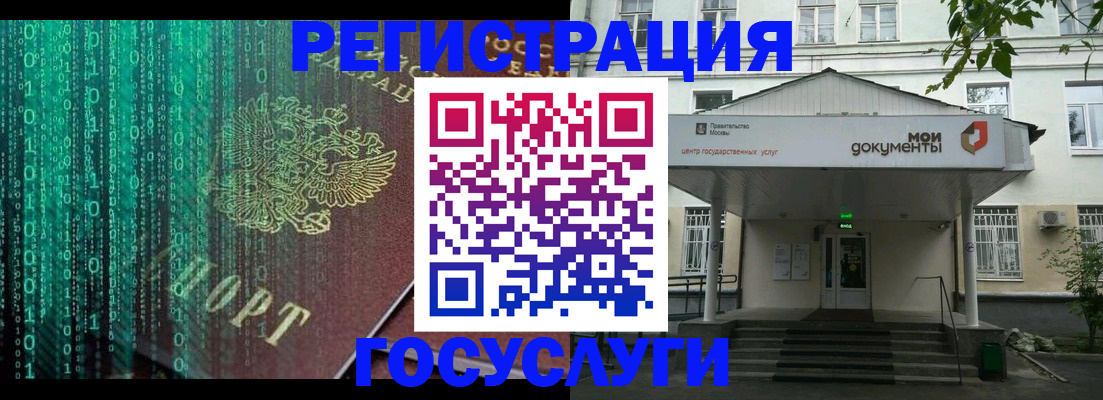 временная регистрация для школы в Магадане