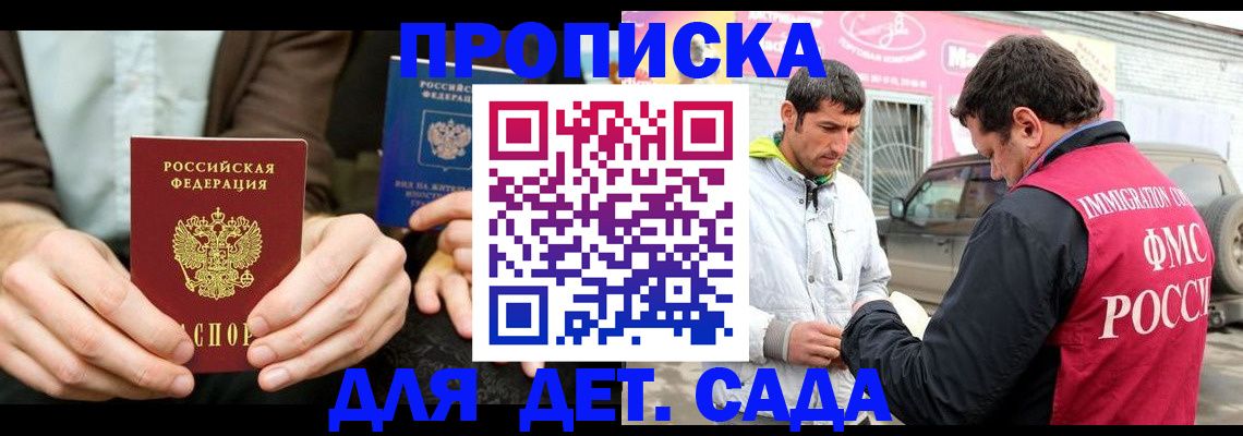 временная регистрация поиск в Магадане