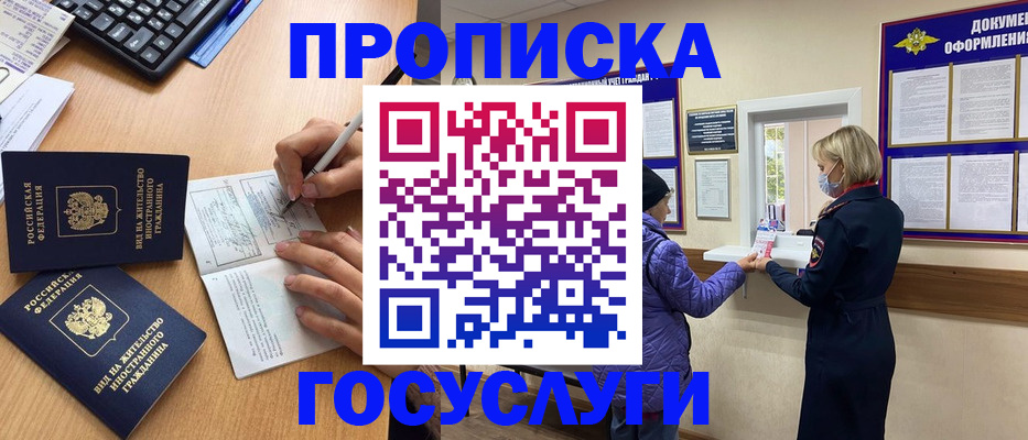 миграционный учет в Магадане