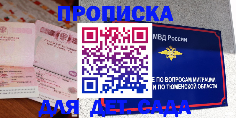 пропишу в квартире в Магадане