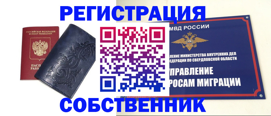 прописка для военкомата в Магадане