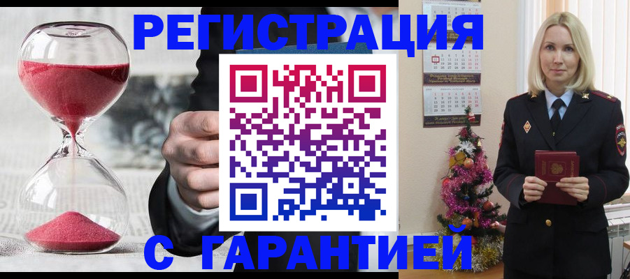 прописка для работы в Магадане