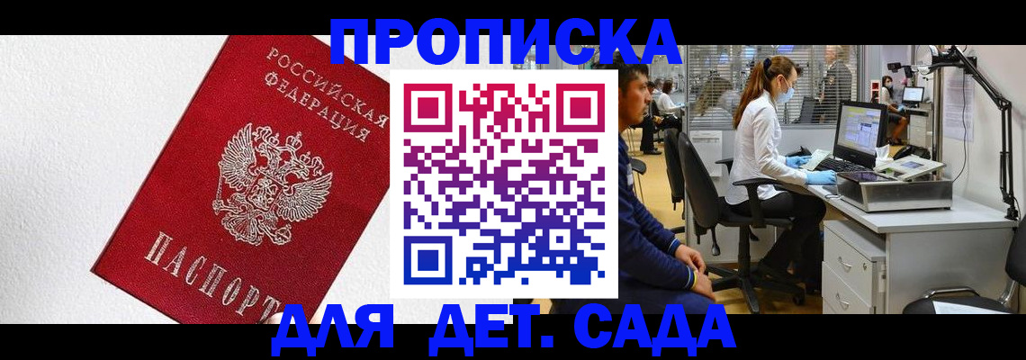 временная регистрация в Магадане