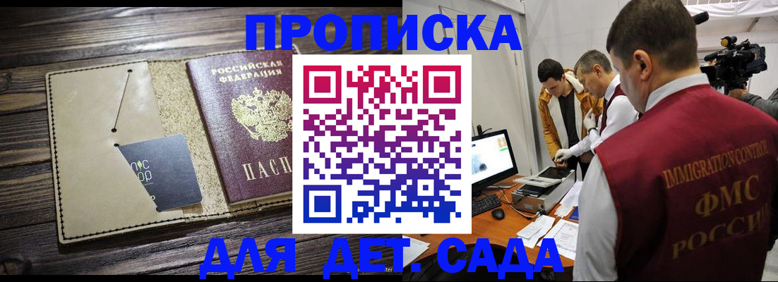 временная регистрация в квартире в Магадане